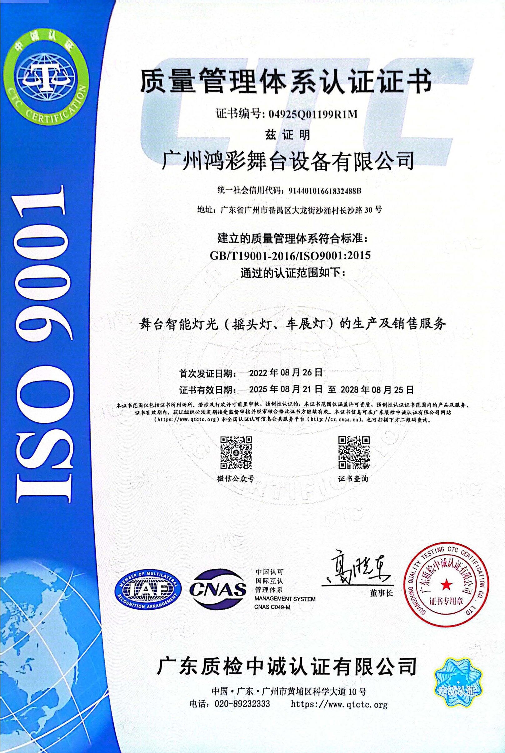 ISO9001