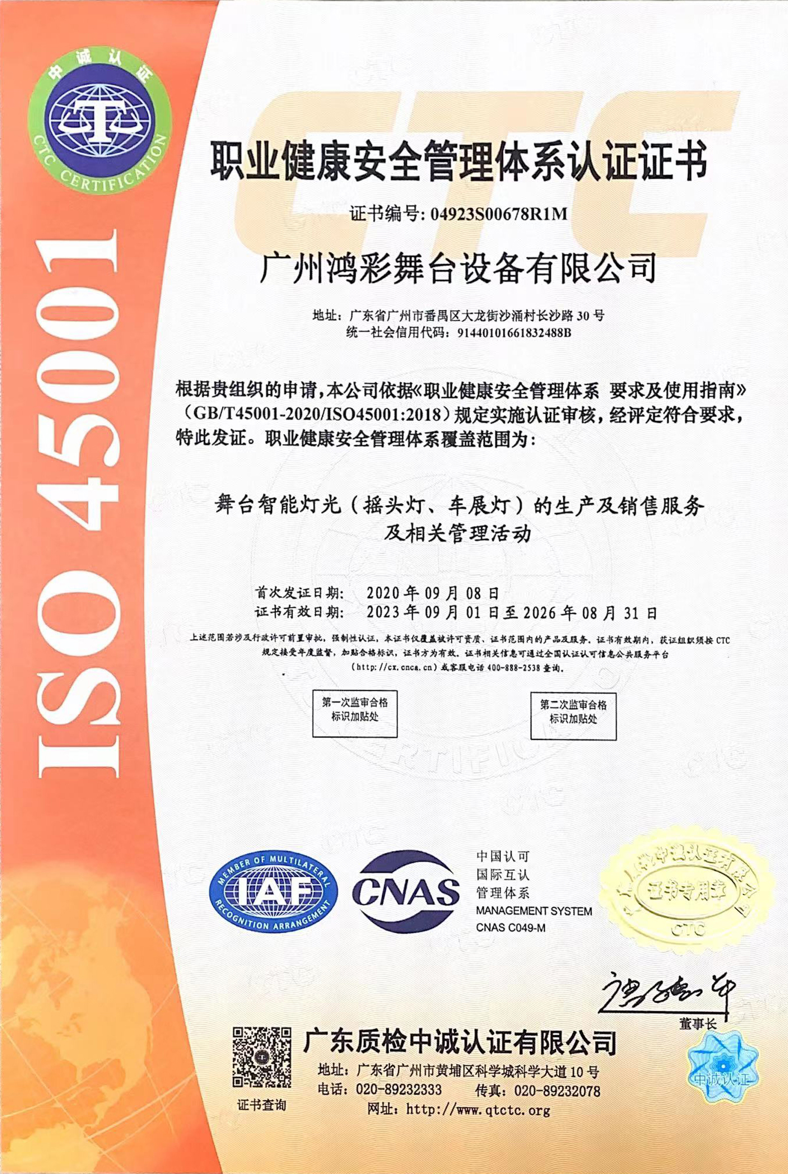 ISO45001