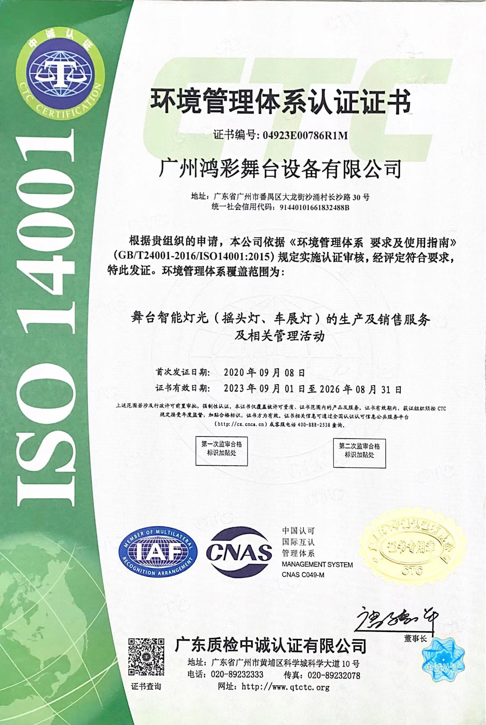 ISO14001